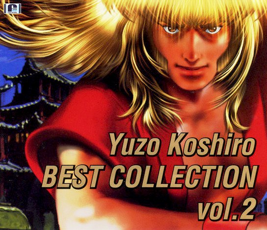 YUZO KOSHIRO / 古代祐三 / 古代祐三 BEST COLLECTION Vol.2