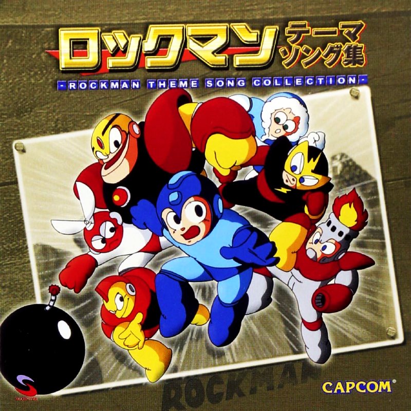 GAME MUSIC / (ゲームミュージック) / ロックマン テーマソング集