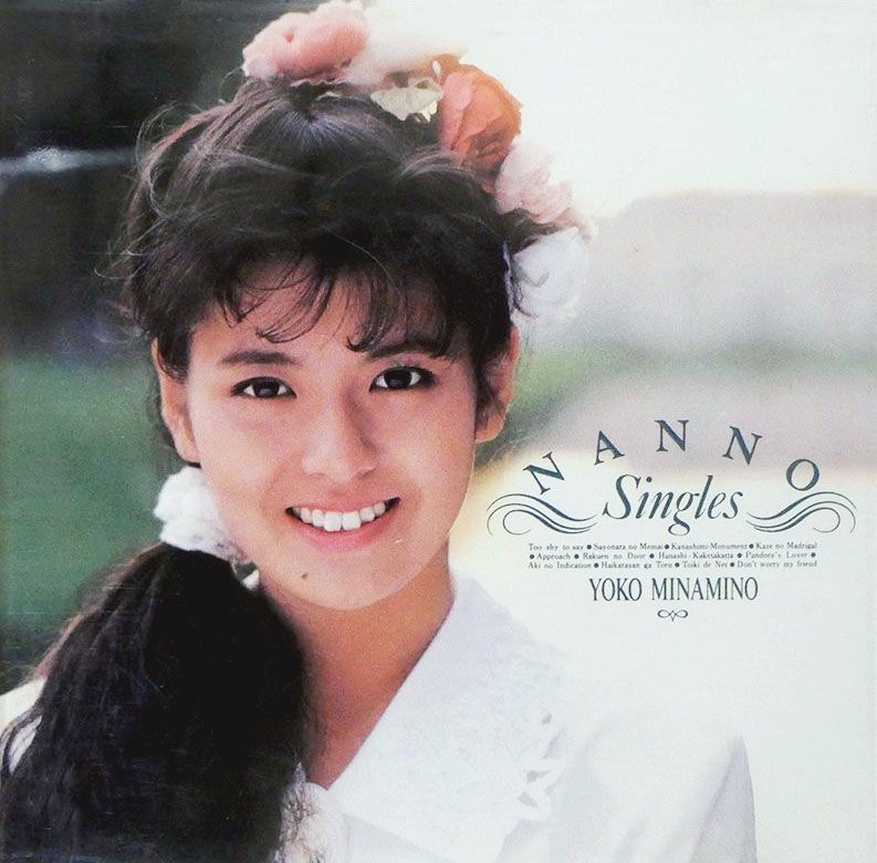 YOKO MINAMINO / 南野陽子 / NANNO Singles