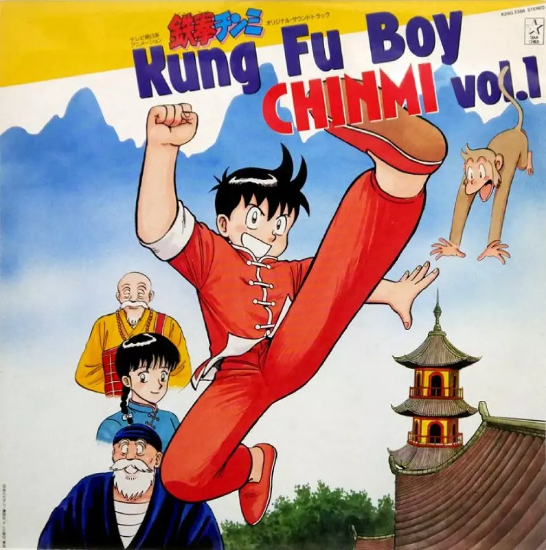 CD 鉄拳チンミ オリジナル・サウンド・トラック カンフーボーイチンミVol.1 鉄拳チンミ オリジナル・サウンドトラック カンフ・ーボーイ・チンミ
