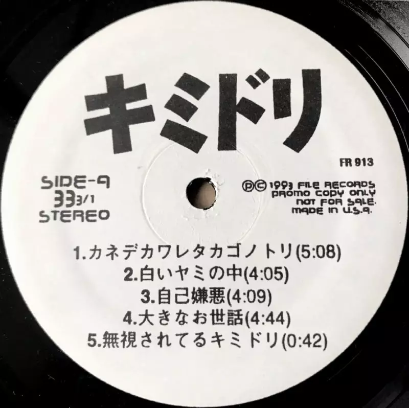キミドリ商品一覧｜HIPHOP / 日本語RAP｜ディスクユニオン