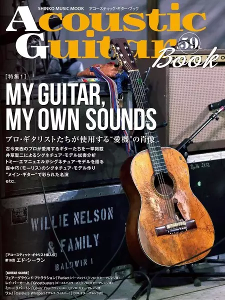 ACOUSTIC GUITAR BOOK / アコースティック・ギター・ブック商品