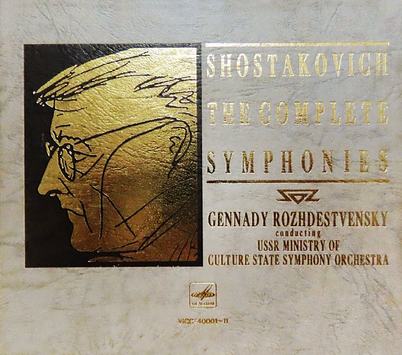 ショスタコーヴィチ: 交響曲全集/GENNADY ROZHDESTVENSKY/ゲンナジー・ロジェストヴェンスキー ｜CLASSIC｜ディスクユニオン・オンラインショップ｜diskunion.net