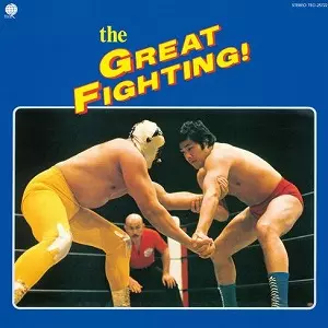 V.A.  / オムニバス / THE GREAT FIGHTING! / The GREAT FIGHTING! 地上最大! プロレス・テーマ決定盤