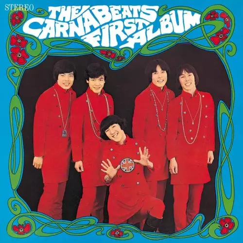 ザ・カーナビーツ ファーストアルバム新品LPレコード ザ・カーナビーツ ファースト・アルバム/CARNABEATS/ザ・カーナビーツ