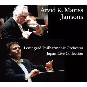 ARVID JANSONS / MARISS JANSONS / アルヴィド・ヤンソンス,マリス・ヤンソンス / JAPAN LIVE COLLECTION / ヤンソンス親子&レニングラード・フィル 来日ライヴ・コレクション