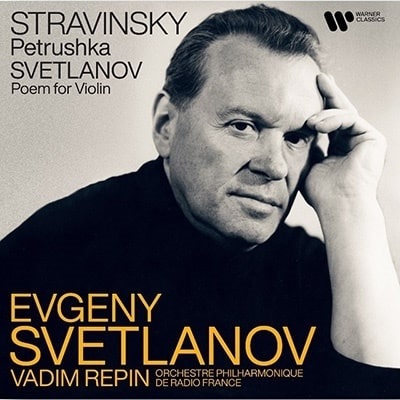 EVGENY SVETLANOV / ストラヴィンスキー: ペトルーシュカ (1999録音)、スヴェトラーノフ: 詩曲 (2001録音)