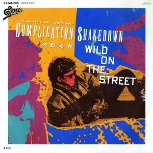 COMPLICATION SHAKEDOWN/MOTOHARU SANO/佐野元春｜日本のロック