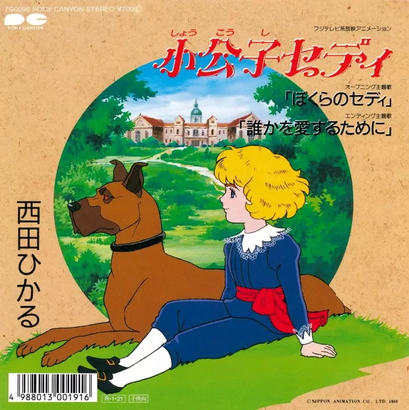 【EP】7G0098 西田ひかる　ぼくらのセディ□小公子セディ maxresdefault.jpg