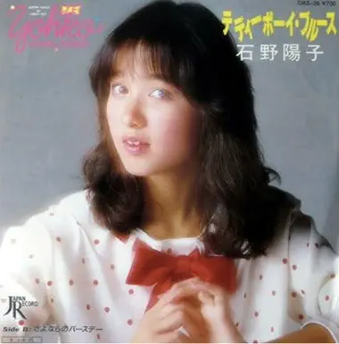 テディーボーイ・ブルース/YOKO ISHINO/石野陽子｜ゲームミュージック