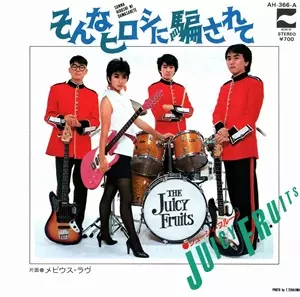 ジューシー・フルーツ / そんなヒロシに騙されて/メビウス・ラヴ