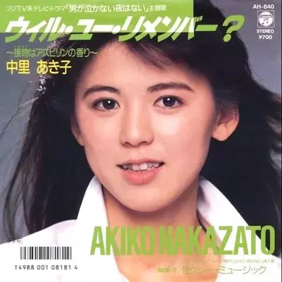 AKIKO NAKAZATO / 中里あき子商品一覧｜ディスクユニオン・オンライン