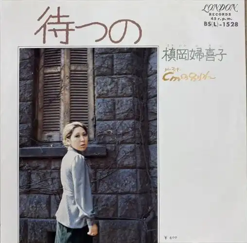 FUKIKO MAKIOKA / 槇岡婦喜子商品一覧｜JAPANESE ROCK・POPS / INDIES