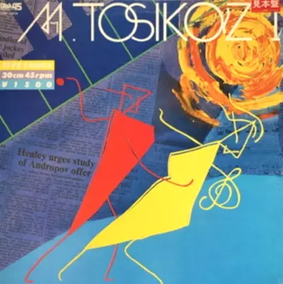 【レコード】 M.Tosikaz 1 三浦年一 AB'S M.TOSIKAZ I/M.Tosikaz/三浦一年｜昭和歌謡｜ディスクユニオン