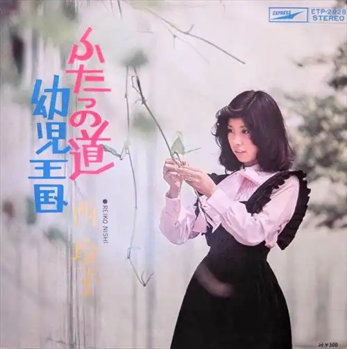 REIKO NISHI / 西玲子商品一覧｜OLD ROCK｜ディスクユニオン