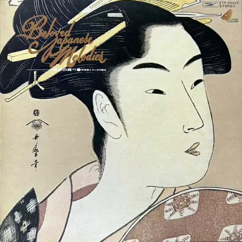 日本の調べ 和楽器とロックの融合/MITSURU KOTANI & ORIENT
