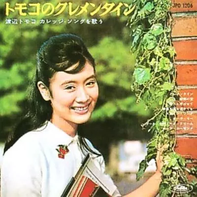 渡辺智子 レコード 9枚セット BBM/レギュラー/BBM'99 プロレスカード 221 [レギュラー] ： ZAP