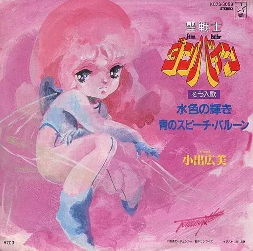 HIROMI KOIDE / 小出広美商品一覧｜ディスクユニオン・オンライン