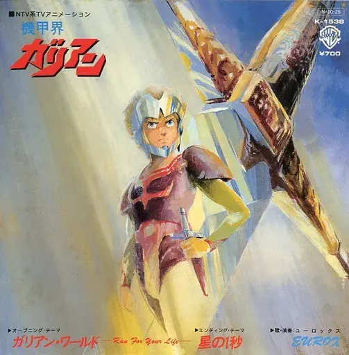 ★CD【ユーロックス/メガトレンド】EUROX■ 芽瑠璃堂 ＞ ユーロックス 『メガトレンド+2』BRIDGE185