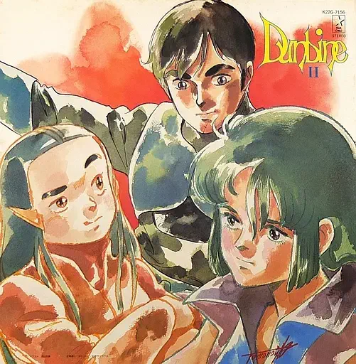 聖戦士ダンバイン 総音楽集 新品未開封 Amazon.co.jp: 聖戦士ダンバイン 総音楽集: ミュージック