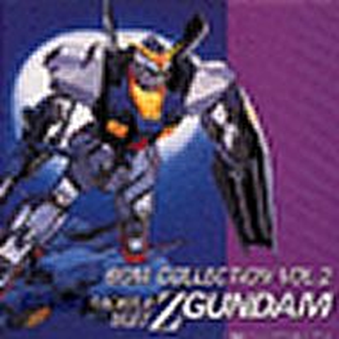 機動戦士ZガンダムBGM集 VOL.2/ORIGINAL SOUNDTRACK/オリジナル