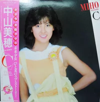 C/MIHO NAKAYAMA/中山美穂｜日本のロック｜ディスクユニオン