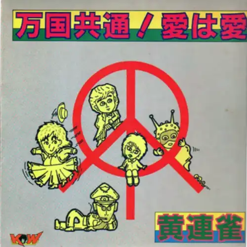自主制作盤/1/並び順:レーベル｜JAPANESE ROCK・POPS / INDIES