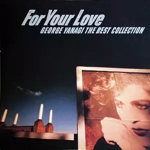 邦楽 E YANAGI FOR YOUR LOVE / DUB フォー・ユア・ラヴ/GEORGE YANAGI/柳ジョージ｜日本のロック