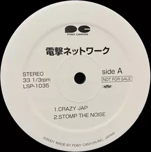 SKITSYSTEM / CRAZY JAP