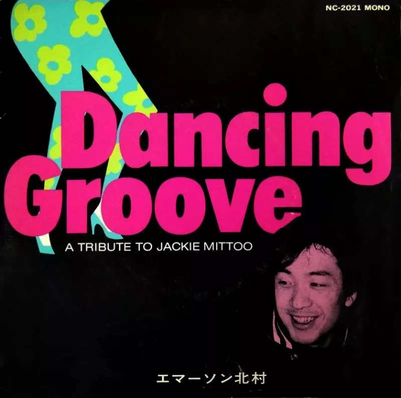 EMERSON KITAMURA / エマーソン北村 / Dancing Groove