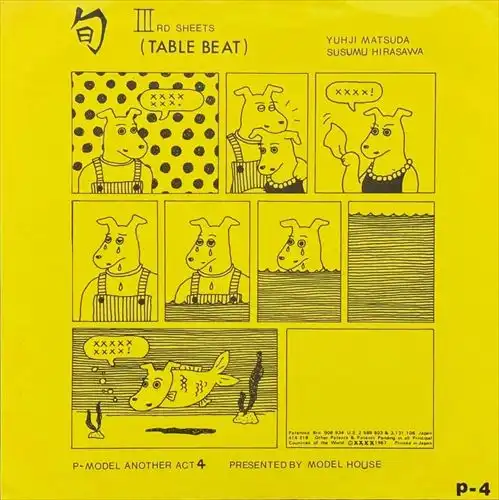 旬III/松田融児/平沢進｜日本のロック｜ディスクユニオン・オンライン