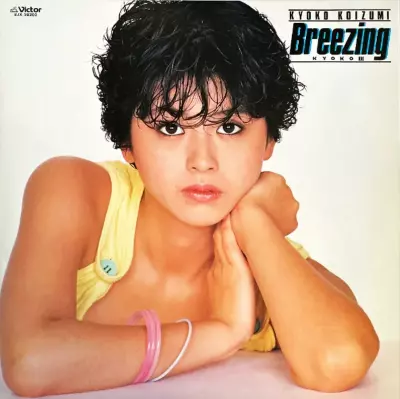 ブリ-ジイング/KYOKO KOIZUMI/小泉今日子｜日本のロック｜ディスク