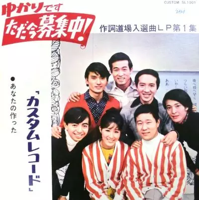 YUKARI ITO / 伊東ゆかり / ゆかりですただ今募集中