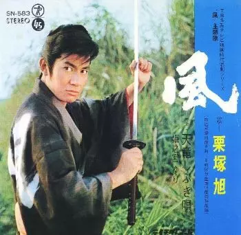 【disc美品】風 栗塚旭 KAZE DVD セット 楽天市場】栗塚旭 dvdの通販