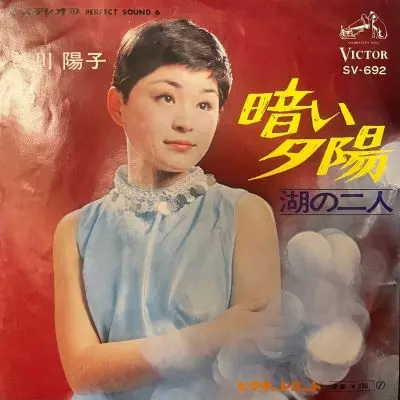 見本盤!前川陽子　暗い夕陽　湖の二人　アナログ!入手困難! 暗い夕陽 / 湖の二人/前川陽子｜昭和歌謡｜ディスクユニオン