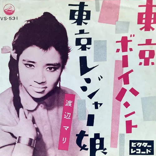 MARI WATANABE / 渡辺マリ商品一覧｜LATIN/BRAZIL/WORLD MUSIC