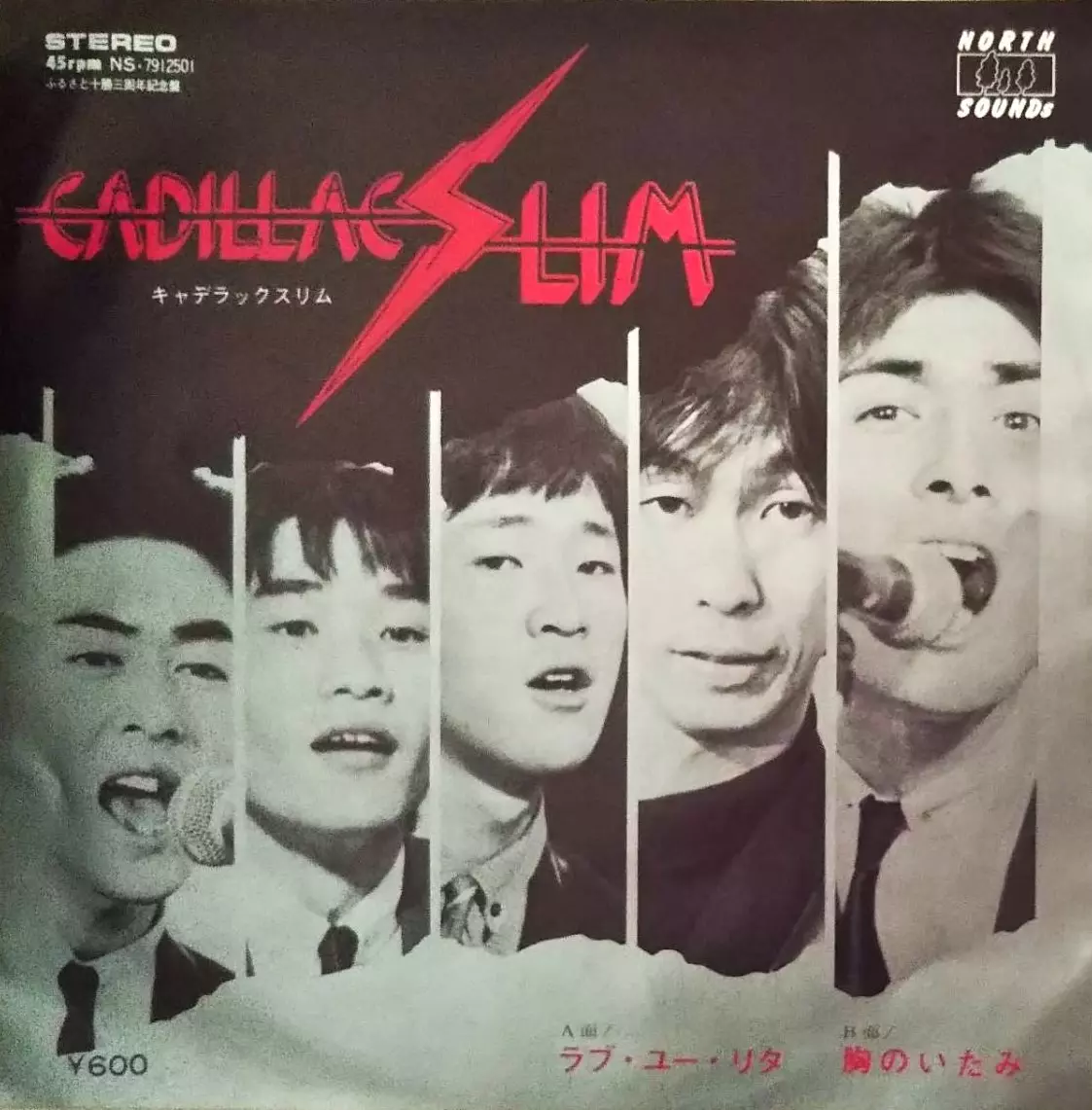 キャデラック・スリム商品一覧｜PUNK｜ディスクユニオン・オンライン