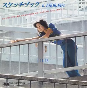 IGARASHI MARIE / 五十嵐麻利江商品一覧｜ディスクユニオン