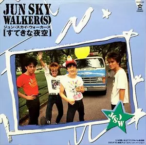 7ep●Jun Sky Walker(s) / すてきな夜空　見本盤 すてきな夜空/JUN SKY WALKER(S)/ジュン・スカイ・ウォーカーズ