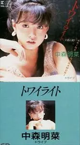 トワイライト/AKINA NAKAMORI/中森明菜｜昭和歌謡｜ディスクユニオン