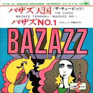ザ・キューピッツ商品一覧｜LATIN/BRAZIL/WORLD MUSIC｜ディスク