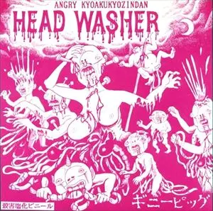 HEAD WASHER / ギニーピッグ