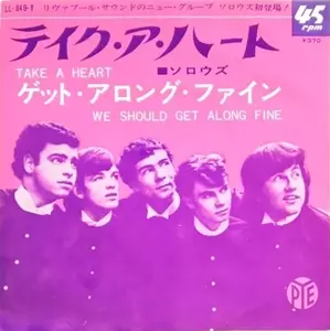 テイク・ア・ハート/SORROWS/ソロウズ｜OLD ROCK｜ディスクユニオン