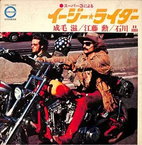 成毛　滋　ペイント・ユア・セルフ・プリティ　EPレコード 成毛滋 / Paint Yourself Pretty - Guitar Records