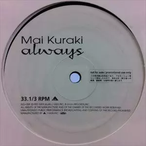 倉木麻衣☆12インチシングルレコード Mai Kuraki Single Collection 〜Chance for you〜 通常盤(4CD