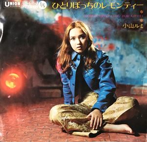 小山ルミ グットがまんして!! レコード EP オリジナル盤 US-687