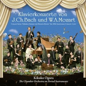 KIKUKO OGURA / 小倉貴久子 / バッハ: モーツァルト: クラヴィーア協奏曲