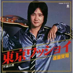 KENJI ENDO / 遠藤賢司 / 東京ワッショイ / 不滅の男