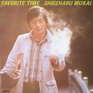 フェイバリット・タイム/SHIGEHARU MUKAI/向井滋春｜JAZZ｜ディスク
