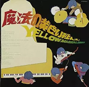 魔法の黄色い靴/TULIP/チューリップ｜日本のロック｜ディスクユニオン